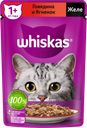 Корм консервированный для взрослых кошек WHISKAS желе с говядиной и ягненком, 75г