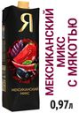 Напиток овощной «Я» Мексиканский микс с пряностями, 970 мл