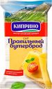 Сыр «Киприно» Правильный бутерброд, 180 г