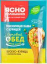 Каша Пшеничная Ясно Солнышко кускус курица паприка Петербургский МК м/у, 40 г