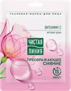 Маска тканевая для лица ЧИСТАЯ ЛИНИЯ Преображающее сияние Экстракт розы, 
витамин C и антиоксиданты, для тусклой кожи, 25мл