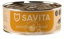 Корм Savita Цыпленок нежный консервированный полнорационный для кошек и котят, 100г