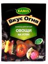 Маринад для овощей Овощи на углях Вкус Огня Kamis 20гр