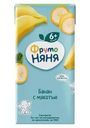 Нектар детский ФрутоНяня Банан с мякотью с 6 месяцев, 200мл