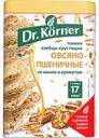 Хлебцы тонкие хрустящие овсяно-пшеничные Dr. Körner со смесью семян льна и кунжута, 100 г