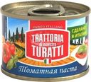 Паста томатная Trattoria Di Maestro Turatti 70г