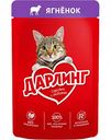 Корм для взрослых кошек Дарлинг Ягнёнок, 75 г