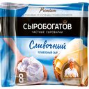 Сыр плавленый сливочный 45%, 130 г
