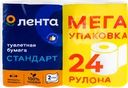 Бумага туалетная ЛЕНТА 2 слоя белая