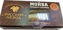 Мойва Русский невод неразделанная холодного копчения 200г
