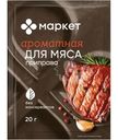 Приправа для мяса Маркет Перекрёсток, 20г