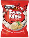 Пельмени Горячая Штучка Бульмени с говядиной и свининой, 900г