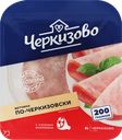 Ветчина ЧЕРКИЗОВО По-черкизовски, нарезка