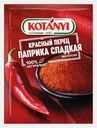 Паприка Kotanyi молотая 25г