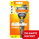 Станок для бритья GILLETTE®, Фьюжн, 2 кассеты ,