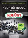 Перец Kotanyi черный, молотый, 20 г