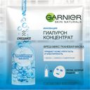 Маска тканевая для лица Garnier Фреш-Микс, гиалурон концентрат, 33 г