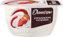 Продукт творожный ДАНИССИМО клубника 5,6%, 130г