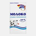 Молоко Мозырские Молочные продукты стерилизованное 3.2% 1л