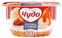 Творожок 2 слоя Чудо вкус Груша в карамели с пломбиром и миндалём 4,2%, 100 г