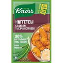 Смесь для приготовления Кнорр Наггетсы с соусом тысяча островов, 49г