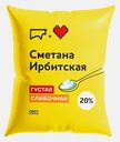 Сметана Ирбитский МЗ Классическая 20% 500г