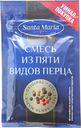 Приправа смесь пяти видов перца, Santa Maria, 8 г

