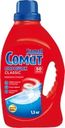Порошок для посудомоечной машины SOMAT Classic, 1,5кг