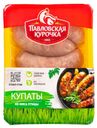 Купаты куриные с сыром охлажденные Павловская курочка ГВУ 40