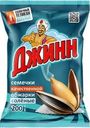 Семечки подсолнечника ДЖИНН Солнечный Великан, жареные соленые, 200г