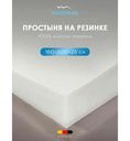 Простыня на резинке Medsleep Линдау хлопок цвет: белый, 160×200см