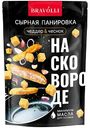 Панировка сырная Bravolli На сковороде чеддер-чеснок, 200г