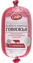 Колбаса варёная Говяжья Сафа Халяль, 500 г