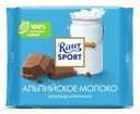 Шоколад молочный Альпийское молоко Ritter Sport 100г