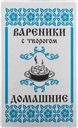 Вареники МК ЧАЙКОВСКИЙ Домашние, с творогом, 450г