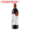 Вино ТАМАНСКИЕ ХОЛМЫ красное полусладкое 0,7л (Россия):6