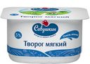 Творог НЕЖНЫЙ, Мягкий, 5%, 125г