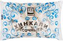 Хинкали сочные Шельф, 1 кг