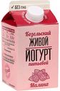 Йогурт живой питьевой Козельский Малина 2,5%, 450 г