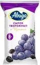 Сырок творожный АВИДА, с сахаром и изюмом, 8%, 100г