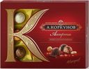 Набор конфет «А.Коркунов» «Ассорти» тёмный и молочный шоколад, 110 г