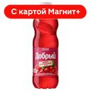 ДОБРЫЙ Морс Клюква 0,97л пл/бут(Мултон):12
