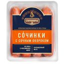 Сосиски СТАРОДВОРЬЕ Сочинки с окороком, 400г