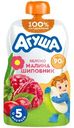 Пюре фруктовое Агуша Яблоко-Малина-Шиповник с 5 месяцев, 90г