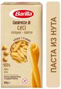 Макаронные изделия Barilla Legume Casarecce из нута, 250 г