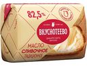 Масло сливочное Вкуснотеево Традиционное 82,5%, 180г