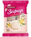 Зефир Ударница Новый ваниль, 160г