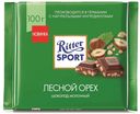 Шоколад молочный с обжаренным орехом лещины, Ritter Sport, 100 г, Германия