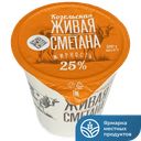 Сметана КОЗЕЛЬСКОЕ МОЛОКО 25% 0,31кг