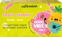 Набор подарочный женский CAFE MIMI Fruit shake Фруктовый коктейль, 120г